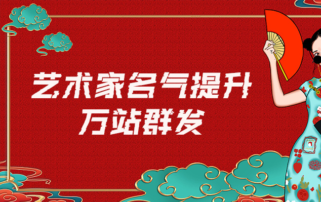 果洛-哪些网站为艺术家提供了最佳的销售和推广机会？